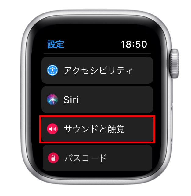 【設定から行う方法】Apple Watchの通知音を消音:マナーモードの設定方法ステップ2