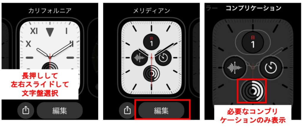 節約方法2. ディスプレイの文字盤の設定をするApple Watch側