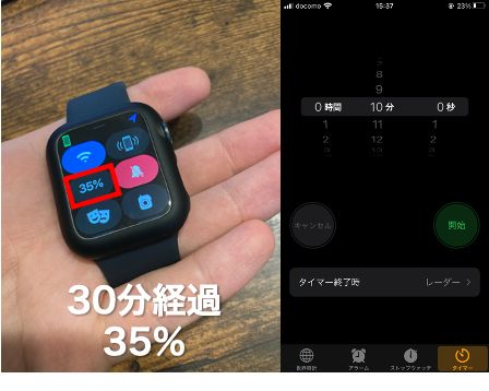 【検証】Apple Watch Series 6の満充電時間充電30分経過