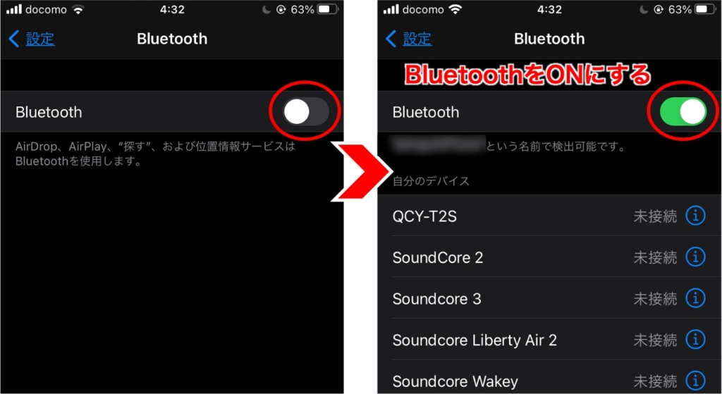 Anker SoundCore 3のペアリング方法接続先の端末『BluetoothON』