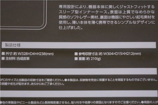 エレコムMacBook Air:Pro用のレザースリーブの開封レビュー背面アップ２