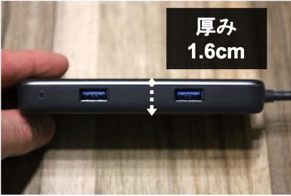 Anker PowerExpand+ 7-in-1 USB-C PD イーサネット ハブの本体サイズと厚み