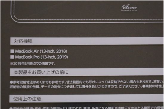 エレコムMacBook Air:Pro用のレザースリーブの開封レビュー背面アップ