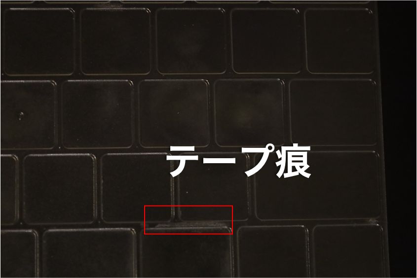 moshi ClearGuard MacBook用キーボードカバーのメンテナンス方法テープ痕が残る